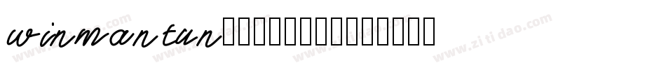 winman tun10011转换器字体转换